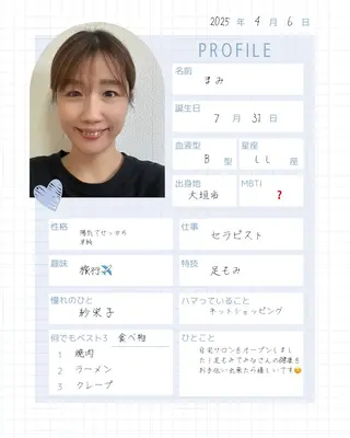 足もみサロン シェノンのエステ・リラクイメージ