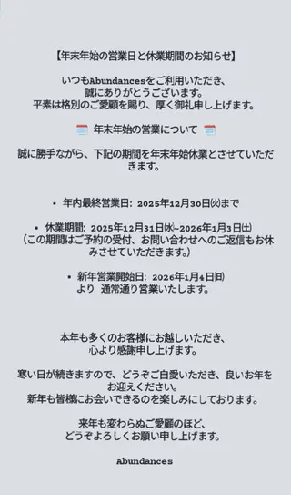 ネイル 完全予約制個室サロン Abundancesのネイルデザイン