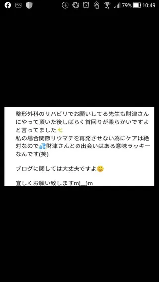 自宅サロン 〜めるる〜のエステ・リラクイメージ