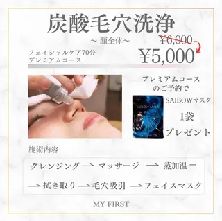 大山 ひとみのマツエク・マツパデザイン