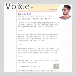 脱毛サロン　HUGME.所属・脱毛サロンHUGME 光フォトフェイシャルのエステ・リラクイメージ