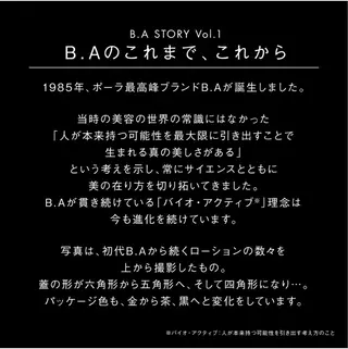 POLAクリスタルLav ie所属・POLAクリスタル Lavie進士のエステ・リラクイメージ