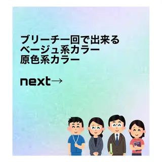 メンズケアブリーチ 特化🔥村田のヘアスタイル