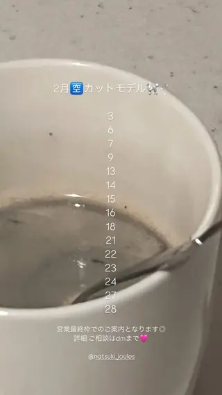 JOULE'S(ジュール)所属・JOULE'S natsukiのヘアスタイル