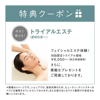 POLA クリスタルLavie所属・POLA クリスタル Lavie 原のエステ・リラクイメージ