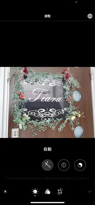 〜Tiara〜 美容整体・アロマのエステ・リラクイメージ