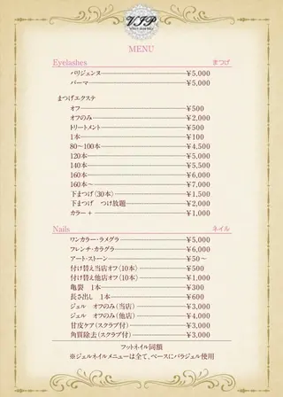 ネイル マツエク・マツパ VIP 飯田のマツエク・マツパデザイン