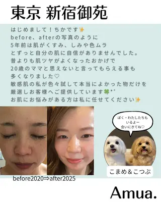 Amua.facial salon所属・Amua.ハーブ 新宿御苑駅前のエステ・リラクイメージ