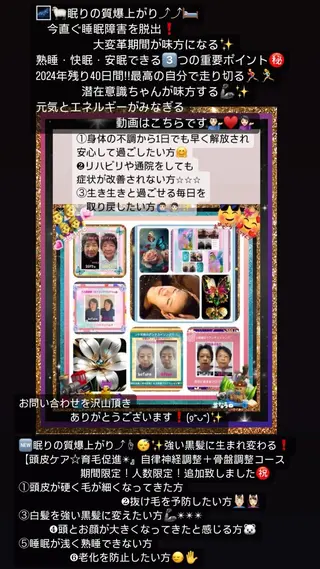 美容整体サロンMikie所属・小沼 美希恵のその他イメージ