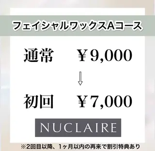 ドライヘッドスパ＆ リンパ専門店　ステラのエステ・リラクイメージ