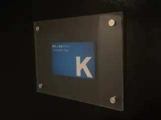 表参道鍼灸院K 美容鍼🔮ララピールのエステ・リラクイメージ