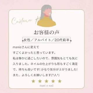ネイル 深爪矯正/爪育成ケア manie nailのネイルデザイン