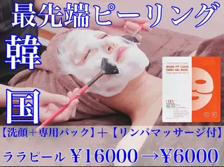 ハーブピーリング/ ララピール専門店のエステ・リラクイメージ