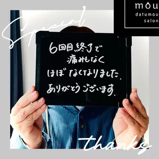 moudatumou salonのエステ・リラクイメージ
