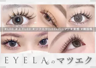 マツエク・マツパ EYELA 奈良美光のマツエク・マツパデザイン