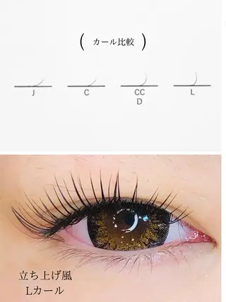 マツエク・マツパ &Jolie beauty  salon所属・＆Jolie スタッフのマツエク・マツパデザイン