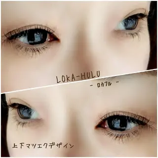 マツエク・マツパ LOKA-HULU  ロカフルのマツエク・マツパデザイン