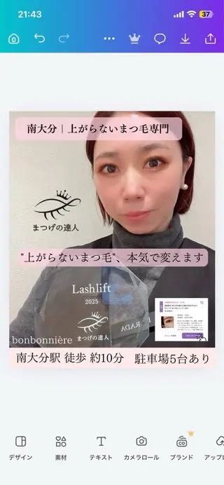 マツエク・マツパ まつ毛＆眉毛専門店-Bonbonnière-所属・原田 香澄のマツエク・マツパデザイン