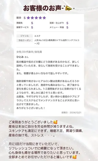 小顔/たるみ/黒ずみ除去専門サロン/SONA 大和西大寺店所属・【小顔専門看護師 サロンSONA】のエステ・リラクイメージ