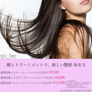 新籾 尚哉のヘアスタイル