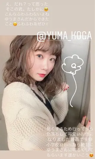 ショート カラー パーマ ヘアアレンジ キッズ ネイル マツエク・マツパ 古賀 侑磨のヘアスタイル