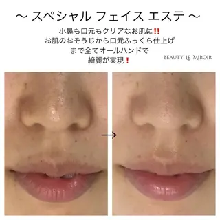 ビューティー ミロワールのエステ・リラクイメージ