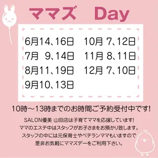 POLA SALON優美　山田店所属・POLA山田店 久原のその他イメージ
