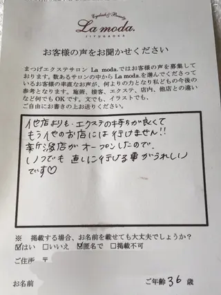 マツエク・マツパ La  moda. 自由が丘店のマツエク・マツパデザイン