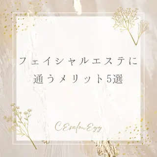 CEsalonEgg 齋藤のエステ・リラクイメージ