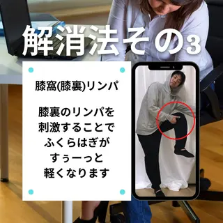 湘南深沢 杉内界喜のエステ・リラクイメージ