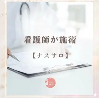 看護師が施術する美容 サロン/HIDAKAのエステ・リラクイメージ