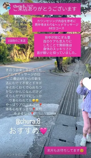 リラクゼーションサロン美ら〜chura〜所属・アンティークサロン ーKARONーのエステ・リラクイメージ