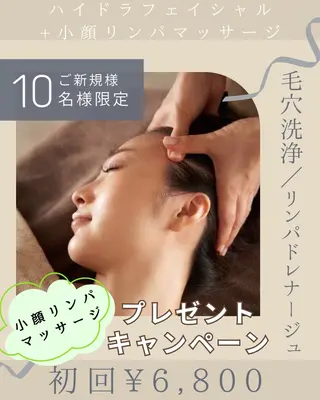 Freyia Beautyのエステ・リラクイメージ