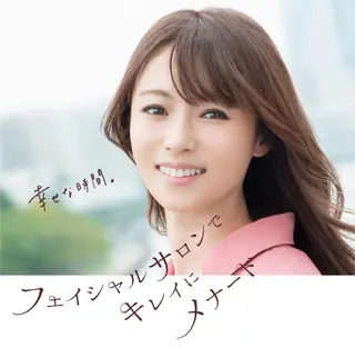 🏰メナード 益城辻の城🏰のエステ・リラクイメージ