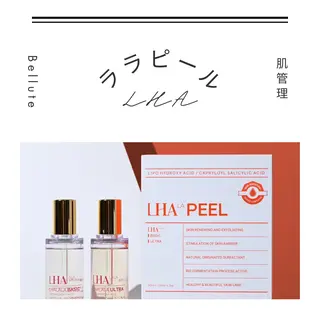 ピーリング専門店 Belluteのエステ・リラクイメージ