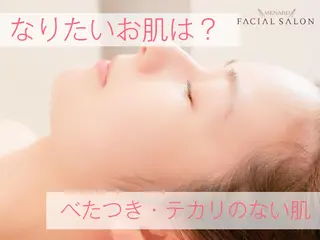 メナード高槻町店 中上由佳のエステ・リラクイメージ