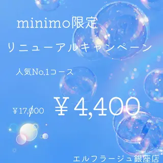 エルフラージュ 銀座店のエステ・リラクイメージ