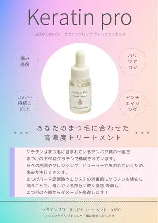 マツエク・マツパ まつげのお店 JUUL & LOUIS ｼﾞｭｰﾙｱﾝﾄﾞﾙｲｽ所属・JUUL&LOUIS 福藤 瞳のエステ・リラクイメージ