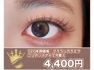 マツエク・マツパ アイラッシュ　ザクア所属・アイラッシュ ザクア渋谷店のマツエク・マツパデザイン