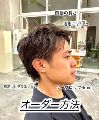 メンズ 恵比寿メンズ カット✂️井向幹滉のヘアスタイル