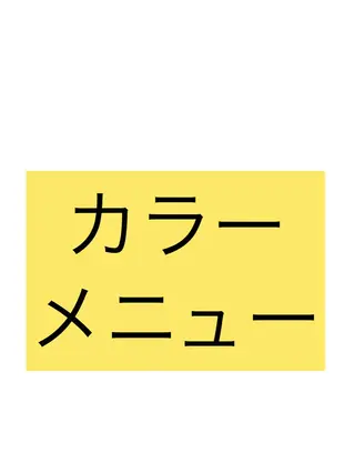 サンテヴィスタ　本八幡店所属・中根　いち 美髪を作るプロのヘアスタイル