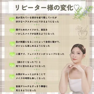 痩身ハーブピーリング 筋膜リリース☆B&Hのエステ・リラクイメージ