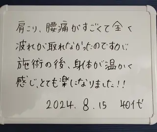 崔 舜翔のエステ・リラクイメージ