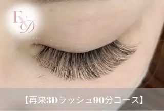 マツエク・マツパ 西院eye fallonのマツエク・マツパデザイン