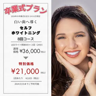 サロン ド ラヴィ エリオのその他イメージ