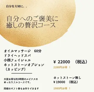 Lupine （エステティシャン）のエステ・リラクイメージ