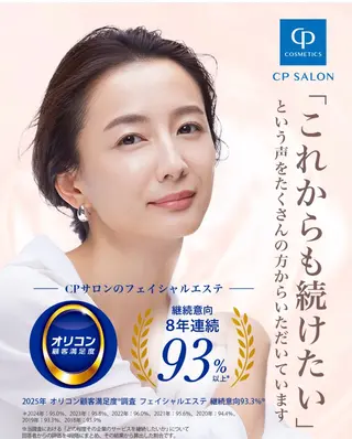 ナトゥール祇園店所属・ナトゥール祇園店 保田絵理のエステ・リラクイメージ