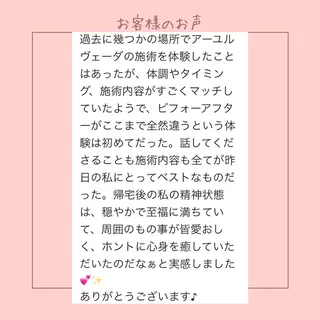 シャンティ　本田 真理子のエステ・リラクイメージ