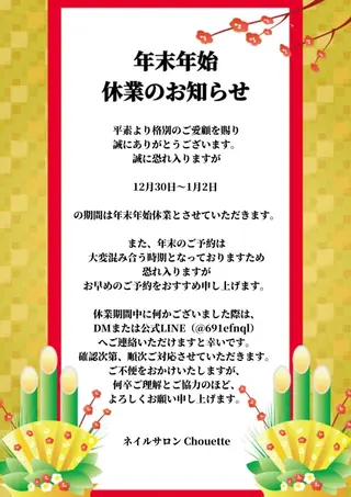 ネイル Chouette Nailのネイルデザイン