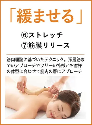 Luca所属・Luca ﾙｶのエステ・リラクイメージ